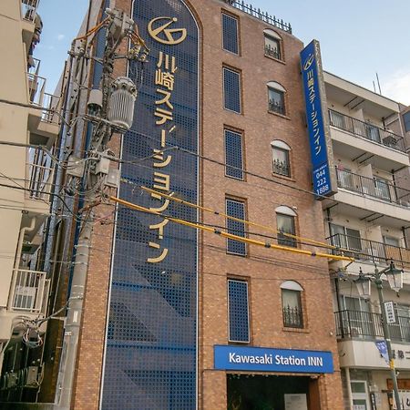 فندق كاواساكي ستيشن إن المظهر الخارجي الصورة